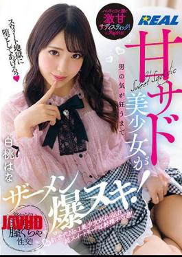 Mosaic REAL-774 "I'll Make You Fall Into Sweet Hell" Until The Sweet Sad Girl Goes Crazy With A Man, Semen Explodes! Crazy And Sweet Vaginal Mess That Never Ends! White Peach Hana