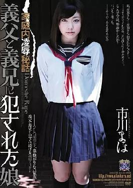 Mosaic Rubud-399 Secret Family Rape Stories Daughter Raped Be Father-Clinic and Brother-Clinic - Law Maho Ichikawa