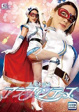 GHMT-51 Beautiful Witch Mask Ala Fontaine Ito Saran