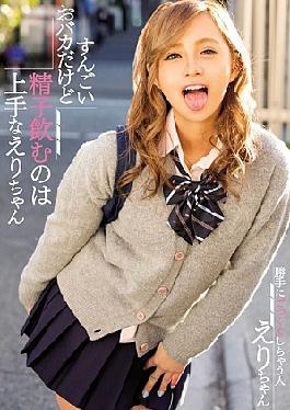 Mosaic Burg-360 Erina-chan Chair A Total Idio Butto Shi' Occasion Really Good at Swallow Wing Combe