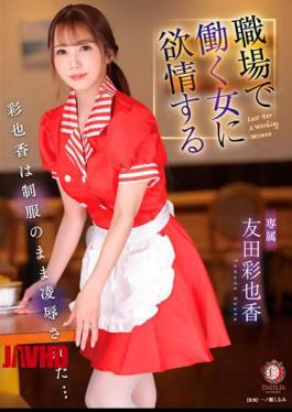 Mosaic DLDSS-071 Ayaka Tomoda, Who Is Lustful For A Woman Who Works At Work, Was Surpassed In Her Uniform ...