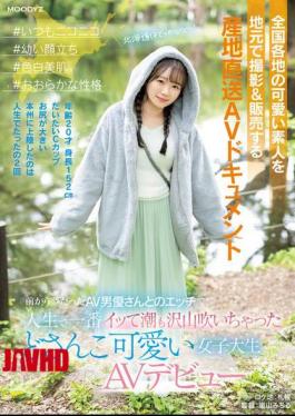 English Sub MIFD-540 Cute Amateurs From All Over The Country Are Filmed Locally And Sold In A Direct-from-the-farm AV Documentary #Always Smiling #Young-looking Face #Fair, Beautiful Skin #Gentle Personality She Had Always Dreamed Of Having Sex With An AV Actor, And Had The Biggest Orgasm Of Her Life, Squirting A Lot Of Cum. Cute College Girl From Hokkaido Makes Her AV Debut Kohinata Meru