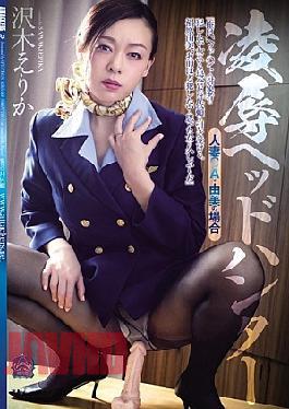 Mosaic Shukdo-668 Torture & Rape Head Hunter Maried Woman Yumi Ka's Case Sterling Erika Sawaki