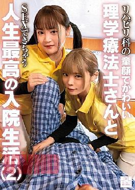 MMGH-012 The Best Hospital Stay Of My Life, Having Sex With A Cute, Baby-faced Physical Therapist In The Rehabilitation Department (2)