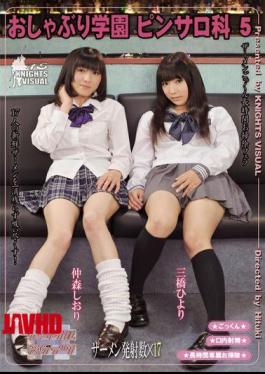 Mosaic KV-068 Five Skillful School Pacifier