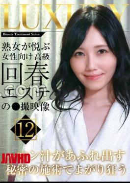 PARATHD-4006 Mature Women's High-End Rejuvenating Esthetic Footage (12) Crazy With A Secret Treatment That Overflows With Juice 