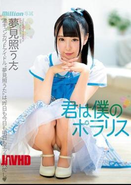 Mosaic MKMP-293 Teru Yumemi 6th "You Are My Polaris"