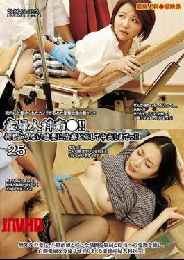 English sub UMD-958 Gynecology Molester!! 25 A Young Wife Who Doesn't Know Anything Gets Creampied Under The Guise Of Treatment!!