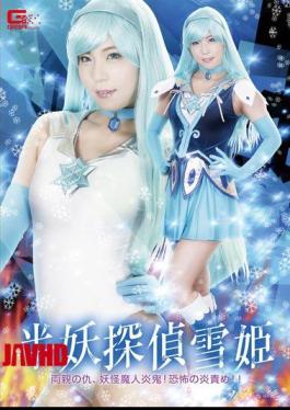 GHKQ-70 Semiya Tantei Snow Princess - Parents' Enemies, Youkai Demons Fire Demons!Flame Blame Of Fear! Matsushita Miyori
