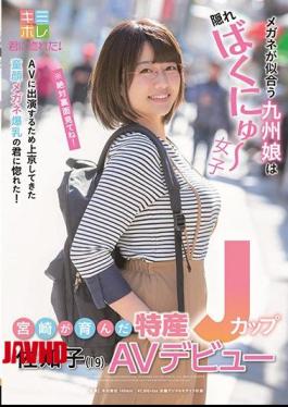 Mosaic KMHR-064 Special Product J Cup Sachiko (19) AV Debut That Miyazaki Brought Up