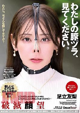 Chinese Sub NHD-010 Please Take A Look At My Pig Wig. Yuri Adachi