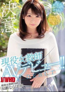 Mosaic MIFD-064 Active Female Teacher AV Debut! Kase Nanaho