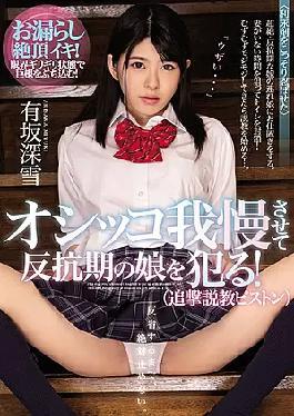 Mosaic Mia-029 Making A Rebelious Daughter Hold Hair Piece In And Raping Hair! (Relentless Preaching Sex) Arisaka Miyuki