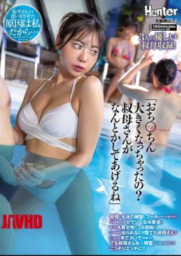 CKCK-008 "Has Your Penis Gotten Big? Auntie Will Do Something About It." I Went To The Pool With My Auntie To Practice Swimming. But My Auntie's Sexy Swimsuit And The Other Women In Swimsuits Around Me Made Me So Hard I Couldn't Get Out Of The Pool! My Auntie Was In A Panic And Secretly Jerked Me Off With Her Hand. But She Also...