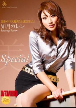 BBI-106 Committed To Kissing Bandit Was Teacher Of Admiration! Karen Kisaragi