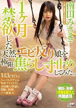 English sub Ones-707 Forced and Pose and Tea Set and Hair Upper Limit Misaki Minamida