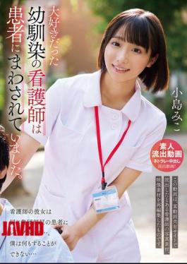 Mosaic URKK-112 My Beloved Childhood Friend, A Nurse, Was Being Passed Around To Patients.