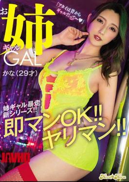 Mosaic BLK-542 Instant Pussy OK! Slutty Big Sister Gal