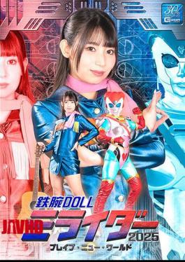 SPSD-48 Iron Doll Miraider 2025 Brave New World Sarara Uruki