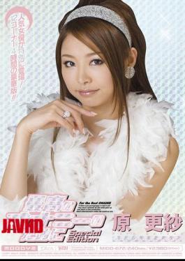 Mosaic MIDD-672 Sarasa Hara Special Edition For The Best Of Masturbation