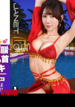 Mosaic 390JNT-112 Spending Sex With A Man On A TripBegging For Creampie The Popular Travel Influencer Who Posts Sexy Photos To Instagram Returns To Visit Us On Her Way Home From Her Trip!! She's Many Times More Beautiful And Sexy Than In The Photos She Shakes Her Proud G-cup Breasts And Begs For Creampie With Horny Dirty Talk!!!