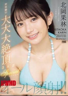 English Sub IPZZ-291 All Facial Cumshots! First Experience Of Big Big Climax 3 Special Karin Kitaoka