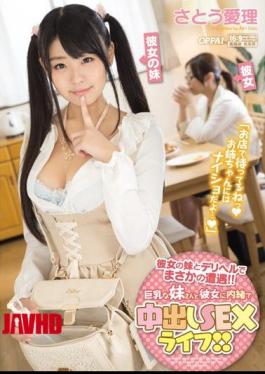 PPPD-398 Rainy Day Encounter With Her Sister And Deriheru!Big Sister And Her To The Pies In Secret SEX Life! Sato Airi