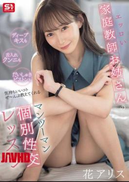 SONE-674 A One-on-one Private Sex Lesson With An Erotic Tutor Who Will Teach You Everything From Deep Kissing To Tongue Licking To The Best Pistons. Alice Hana