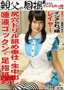 OYJ-072 Off Meeting Pies Cosplayers Hatsune