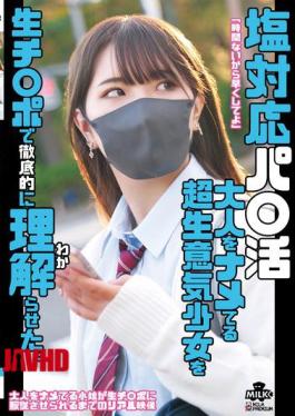 MILK-246 Cold Attitude Pa Activity. A Super Cheeky Girl Who Looks Down On Adults Is Made To Understand Thoroughly With A Raw Dick. Hina Kawai