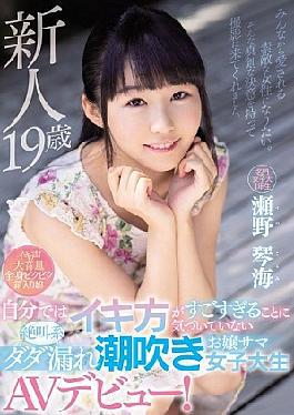 Mosaic MIFUD-084 Fresh Face, 19 Years Old - Tis Colleges Girl Doesun't Realize How Extra Shi' Bain Vienna Screams and Squeezes As Shi Coombs Hospital Hair Porn Debut! - Kotomi Seno