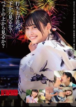 Mosaic HRSM-109 Would You Rather Watch The Fireworks From Below Or From Your Bed?