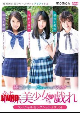 CAND-01244 Pure Series Selection Vol.1 Pure Beautiful Girls' Play