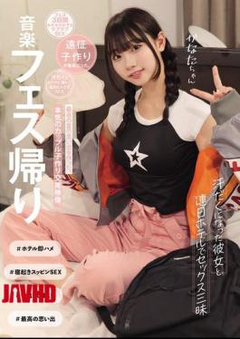 MUKD-531 After The Music Festival, I Had Sex With My Sweaty Girlfriend Every Day At The Hotel. This Is The Best Summer Memory I've Ever Had. A Video Of A Serious Couple Having Sex To Make A Baby. (MUKD-531)