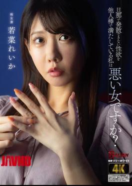 BASJ-033 Am I A Bad Woman For Satisfying My Sexual Desires That I Can't Release With My Husband With Another Man's Dick? Reika Wakana