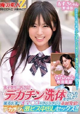 English sub 765 Olex-279 and All Femare Students! Can you wash yo yo big dick. My Pussy Chair Brushing and Horny After Bathing Washed Clinic Close Contact! A Huge Lee Shoes Deep In and Tae You Terrace And Creampy Sex!! Azusa-chan, Lala-chan