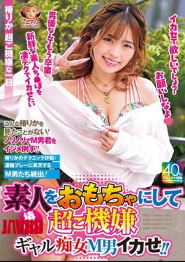 Mosaic MADV-586 Rika Tsubaki, The Slutty Gal, Makes An Amateur Cum By Playing With Him And Making Him Cum!!