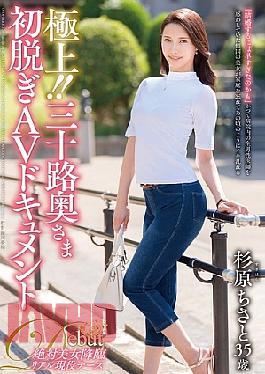 English Sub JUTA-163 Best!! Thirty-something Wife's First Nude AV Documentary Chisato Sugihara