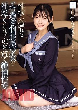 MUDR-358 Nagisa Shiraishi, A Beautiful Girl In A School Uniform Who Is Overflowing With Sexual Desire, Sweats And Devours A Man In An Insatiable Sexual Encounter