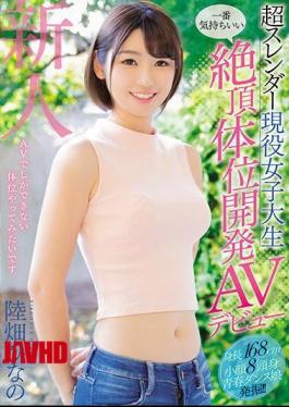 Mosaic MIFD-067 Super Slender Active Women's College Student The Most Comfortable Top Position Development AV Debut Hinata Land Field