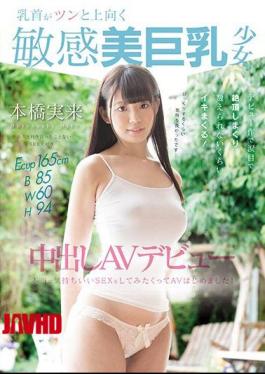 Mosaic MUDR-067 Sensitive Sensation Beauty Big Breasts Girls Cum Shot AV Debuts Mihashi Motohashi Nikkatsu Tsunku Upside Down I Really Wanted To Try SEX And Started AV.