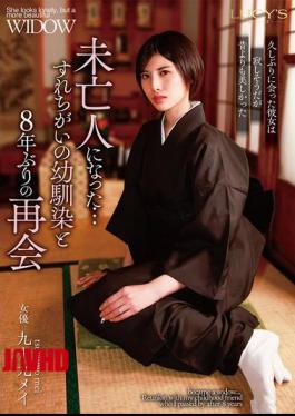 Mosaic LUCY-011 Now A Widow... Reunited With Childhood Friend After 8 Years - Mei Tsukumo