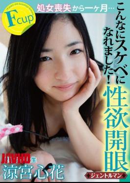 English Sub GENT-040 I Was So Accustomed To The Lascivious ... One Month From The Loss Of Virginity, Enlightened Libido! Heart Flower Suzumiya