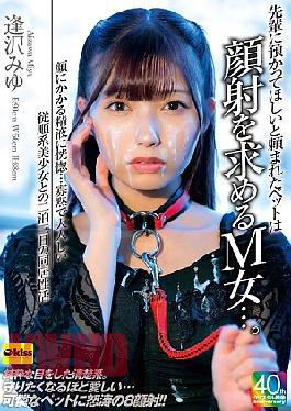 Mosaic EKDV-801 The Pet That My Senior Asked Me To Take Care Of Is A Masochistic Girl Who Wants A Facial... She's Ecstatic About The Semen On Her Face... Three Days And Two Nights Of Cohabitation With A Quiet, Obedient Beautiful Girl, Miyu Aizawa