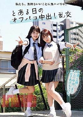 Mosaic MUKD-559 We Are Addicted To Feeling Good. One Day's Off-camera Creampie Orgy Karin Mizuki