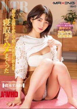 Mosaic MXGS-1269 Sumire Kuramoto Cuckolded Her Best Friend's Girlfriend Who Was Drunk For The First Time And Fucked Him