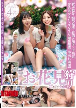 English Sub STSK-166 Cherry Blossom Viewing girls Drinking, Famous Cherry Blossom Spots, Alcohol And Dumplings, Staggering, Illegal Drugs, Cumming, Losing One's Mind, Creampie In Full Bloom Hunting