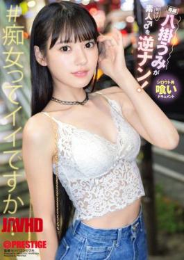 Mosaic ABF-280 Yakake Umi Reverse-picks Up An Amateur Male!