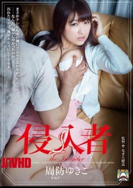 Mosaic SHKD-510 Intruder Suo Yukiko