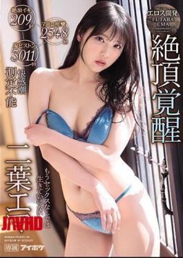 Mosaic IPX-655 I Can't Live Without Sex Anymore ... Cum Iki 209 Times Ma Ko Convulsions 2548 Times Demon Piston 3011 Times Pleasure Tide Unmeasurable Cum Awakening Ema Futaba